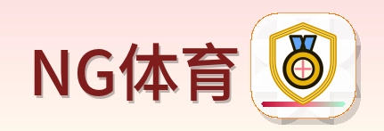NG体育 Logo